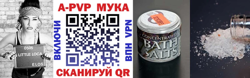 Альфа ПВП Соль Котельнич