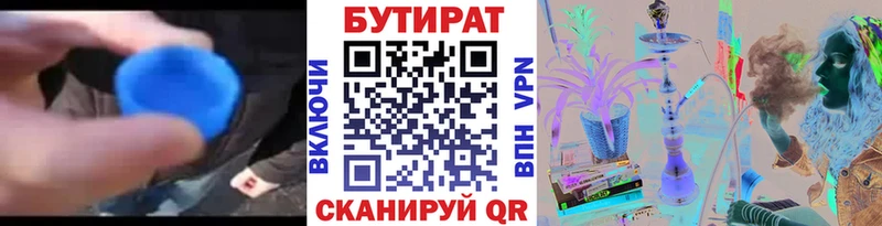 Бутират 99%  KRAKEN маркетплейс  Котельнич 