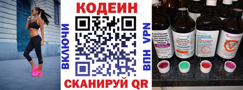 blacksprut вход  Котельнич  маркетплейс наркотические препараты  наркотики  Кодеиновый сироп Lean Purple Drank 