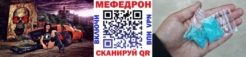 МЕФ мяу мяу  MEGA ссылка  Котельнич 