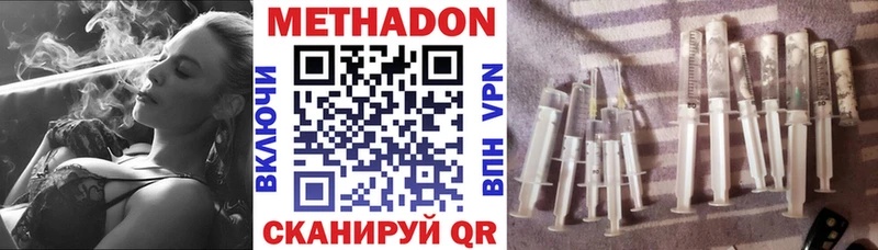 Метадон мёд  купить наркотики сайты  hydra зеркало  Котельнич 